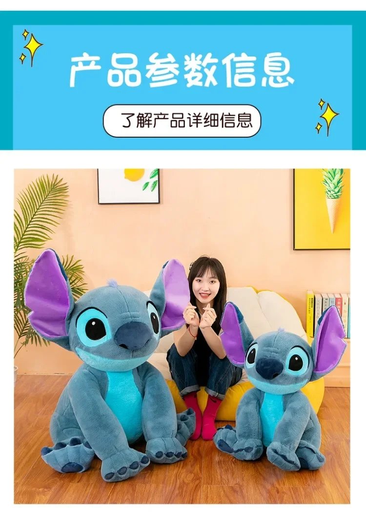 Disney Stitch Plush Toys Dolls Anime Stitch Sitting Stitch 45/60cm Cartoon Stuffed Doll Children's Comforting Pillow Kids Gifts