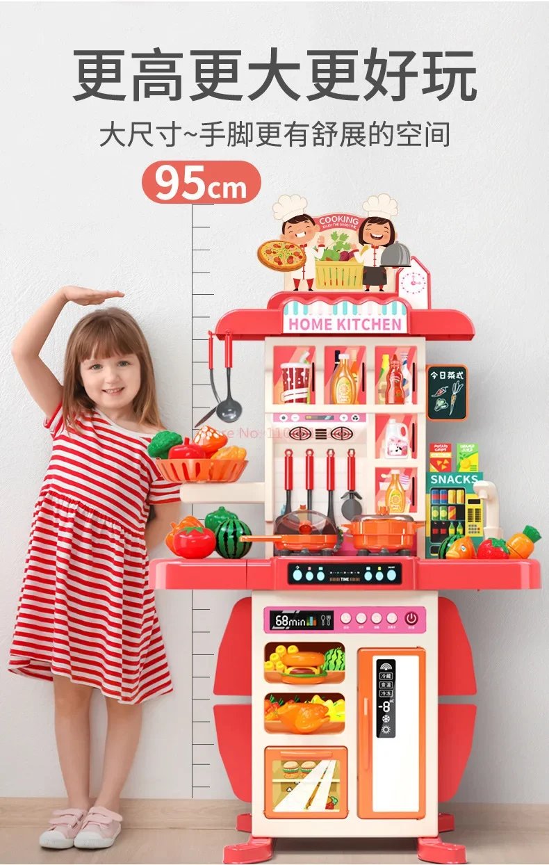 95cm Children's Home Cooking Simulator Kitchen Set Kitchen Girls Cooking Spray Dining Table Toys Christmas Gifts